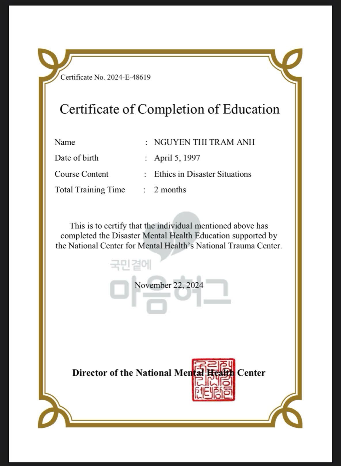 Certificate